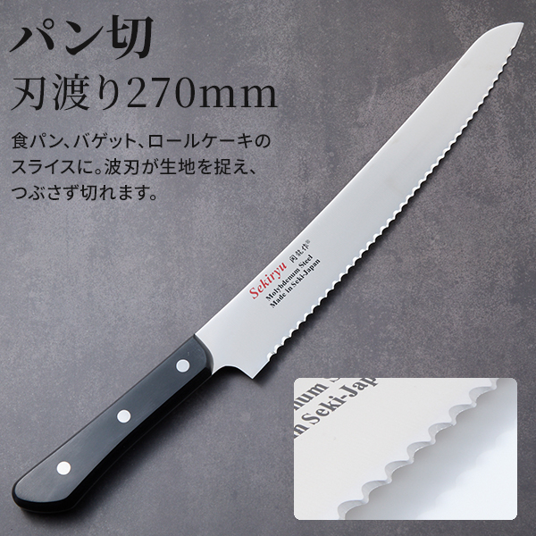包丁 家庭用 5本セット 日本製 関市 8A鋼材 本通し3本カシメ 積層強化