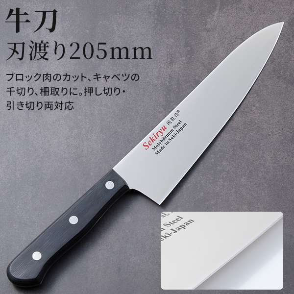 包丁 家庭用 5本セット 日本製 関市 8A鋼材 本通し3本カシメ 積層強化
