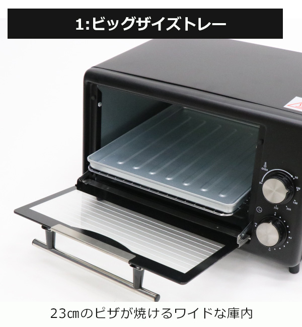トースター おしゃれ オーブントースター パン 一人暮らし 860W 火力
