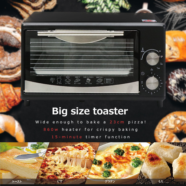 トースター おしゃれ オーブントースター パン 一人暮らし 860W 火力