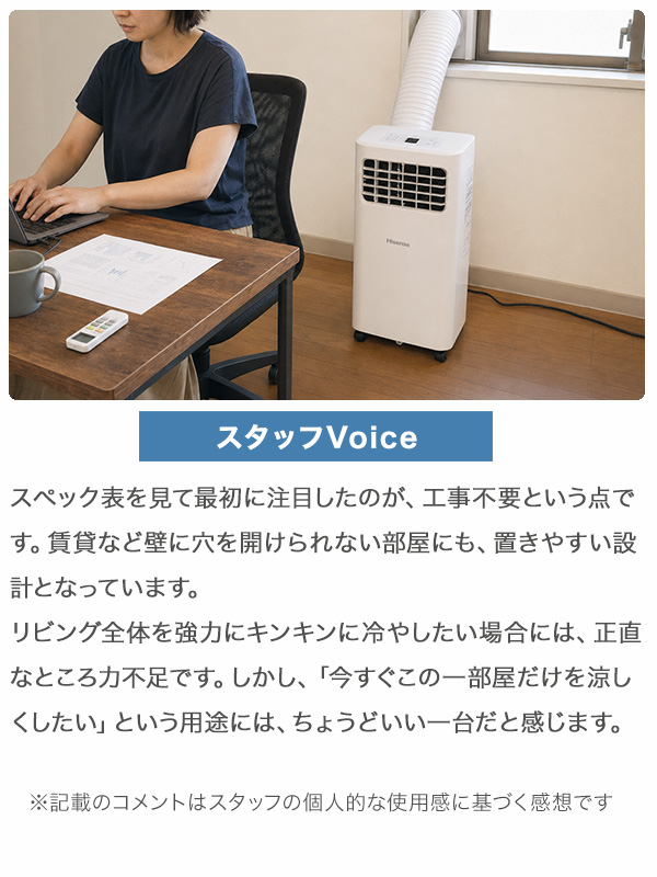 スポットクーラー 家庭用 スポットエアコン ハイセンス 冷風機 除湿