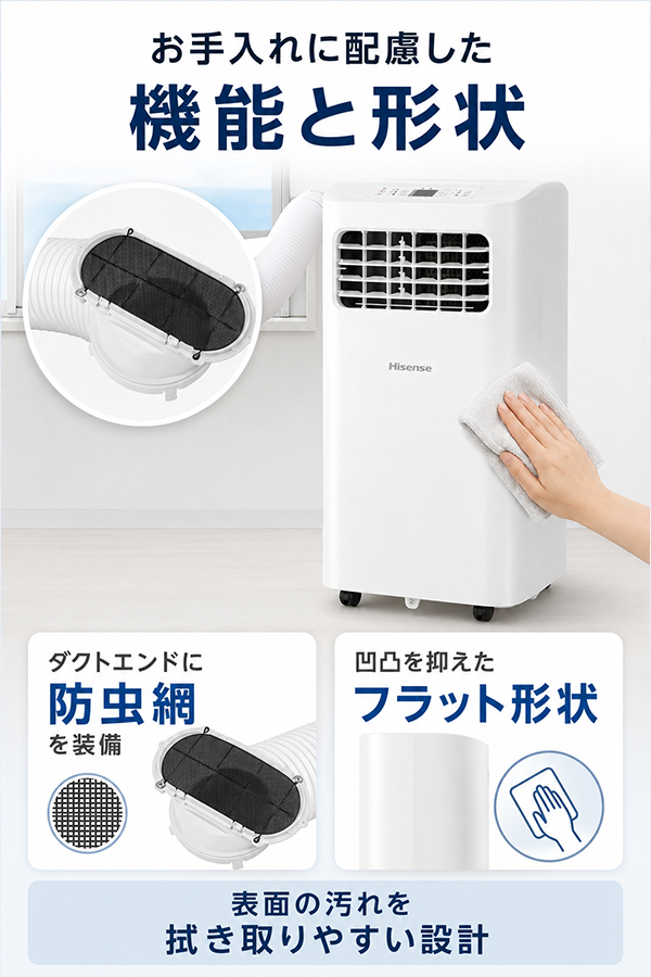 スポットクーラー 家庭用 スポットエアコン ハイセンス 冷風機 除湿