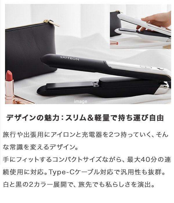 コードレス ヘアアイロン バッテリー着脱式 ストレート モバイル