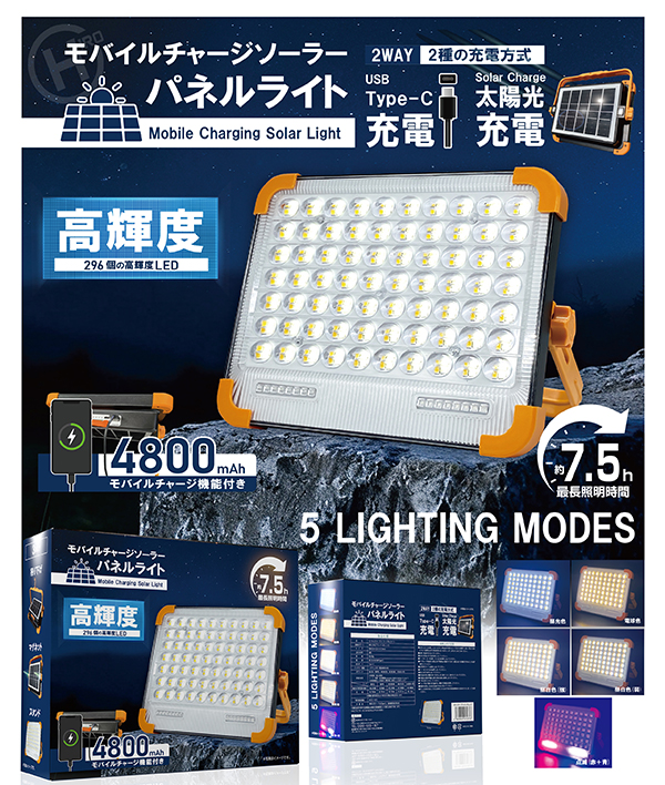 ソーラーライト LEDライト 充電式 3WAY設置 防災ライト LEDランタン