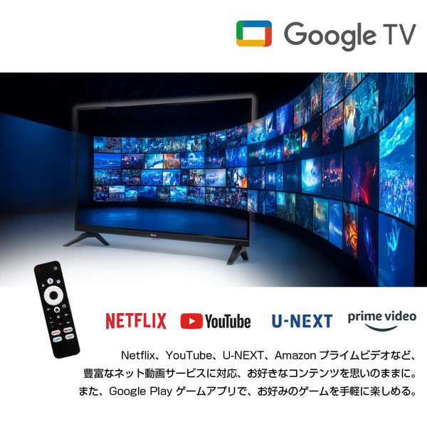 テレビ スマートテレビ 32インチ チューナーレス ハイビジョン Netflix