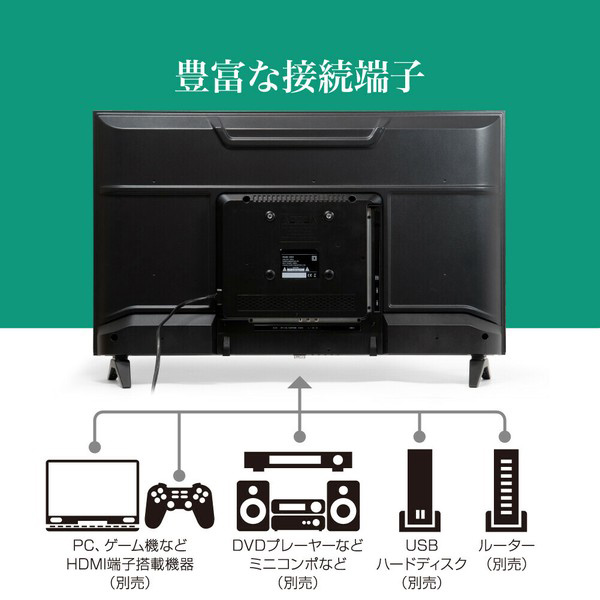 テレビ スマートテレビ 32インチ チューナーレス ハイビジョン Netflix