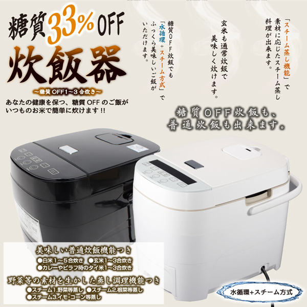 HIRO 炊飯器 5合炊き 糖質オフ 通常炊飯 糖質33％ カット