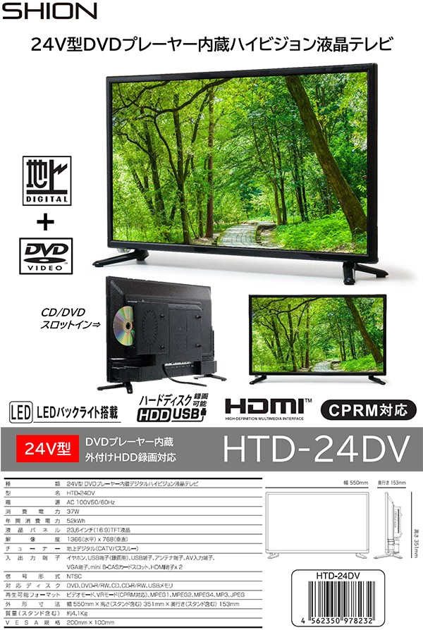 f-htd-24dv_1.jpg