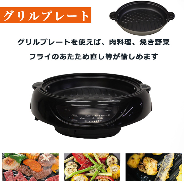 グリル鍋 電気鍋 ホットプレート グリルプレート マルチグリル鍋 自動