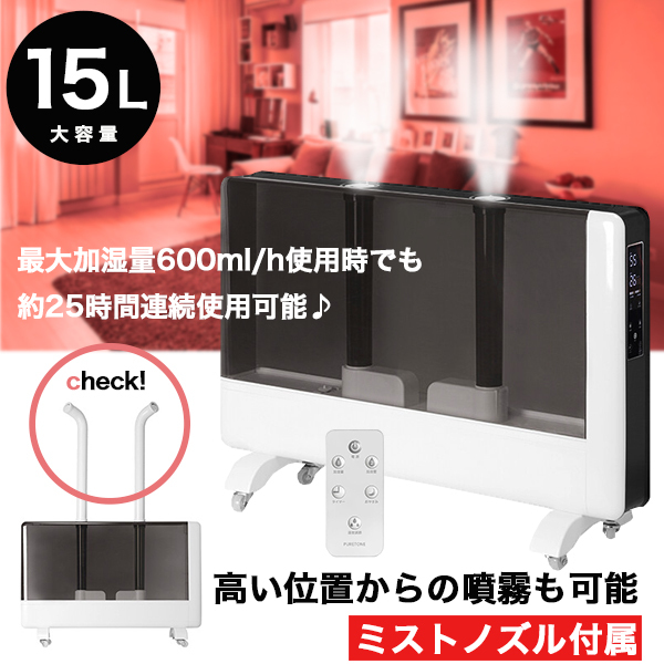 Amazon.co.jp: 業務用加湿器 加湿器 超音波式 15L 加湿機 大容量