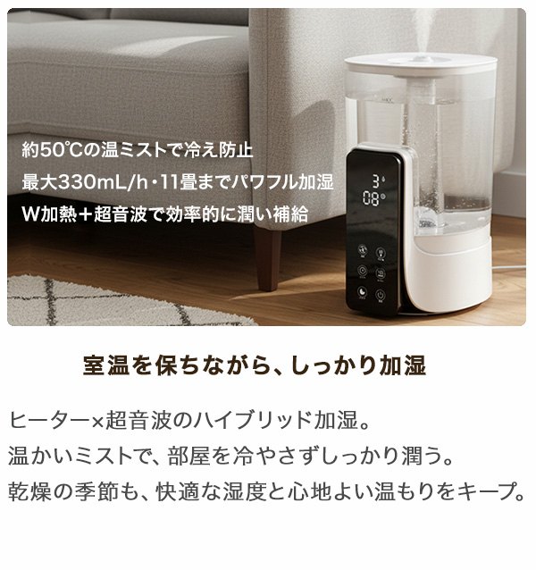 加湿器 加熱式 ハイブリッド加湿器超音波式 上部給水 5Lタンク アロマ