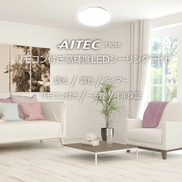 シーリングライト 調光10段階調色 led おしゃれ 照明 電気 6畳 高輝度
