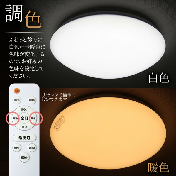 シーリングライト 調光10段階調色 led おしゃれ 照明 電気 6畳 高輝度