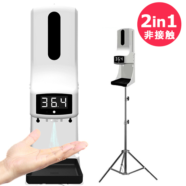 非接触・消毒機K9PRO K9PRO 1台 非接触・消毒機K9PRO K9PRO 1台