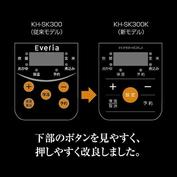 炊飯器 3合炊き 土鍋釜 土釜炊き マイコン炊飯器 kh-sk300k KAIHOU