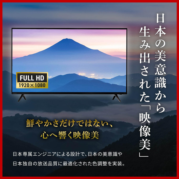 液晶テレビ 40インチ Wチューナー搭載 地上 BS 110度CSデジタル 外付け