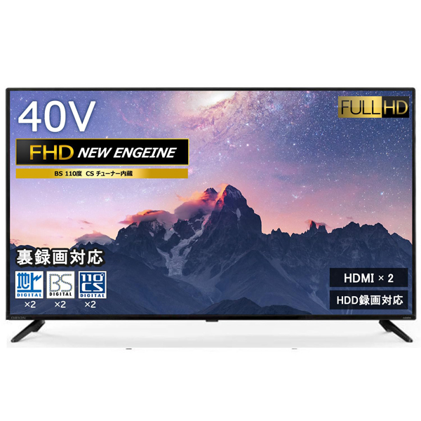 地上'ＢＳ.110度ＣＳデジタルハイビジョン液晶テレビ　40インチ 液晶テレビ 40インチ Wチューナー搭載 地上 BS 110度CSデジタル 外付け