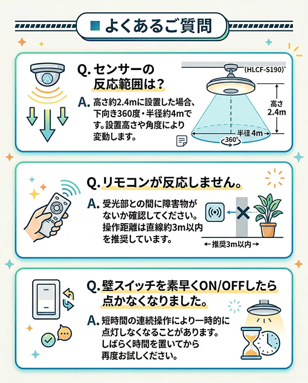 シーリングファンライト LED 人感センサー E26 引掛けシーリング 工事