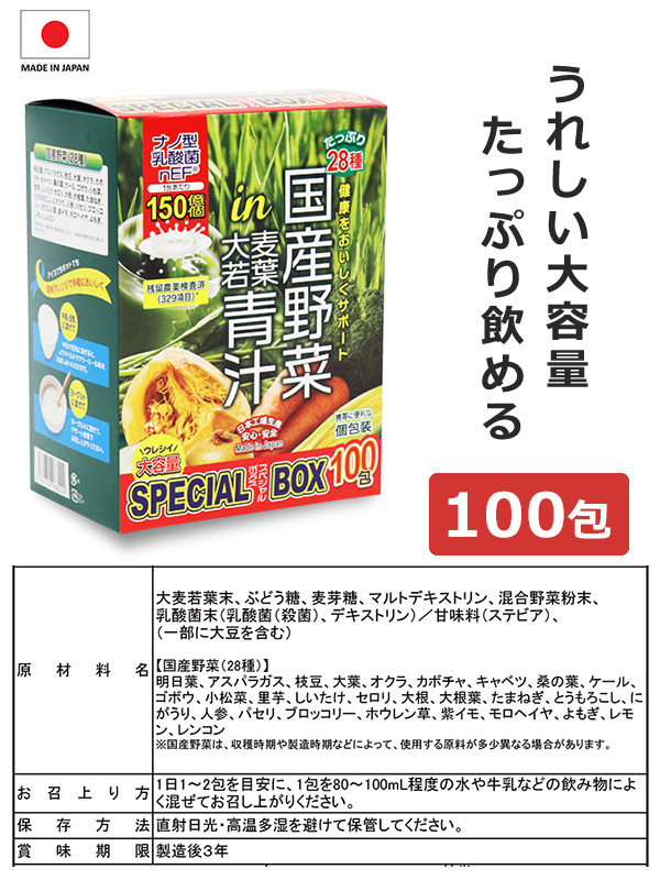 乳酸菌 国産青汁　21包×30袋　大麦若葉　無添加 f-kokusanao.jpg