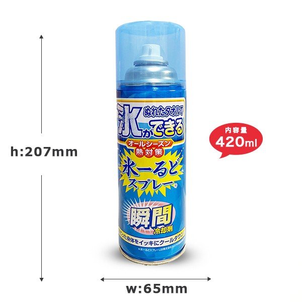 アイシング スプレー 12本 楽天市場】ドームメディカル コールドスプレー 420ml 12本