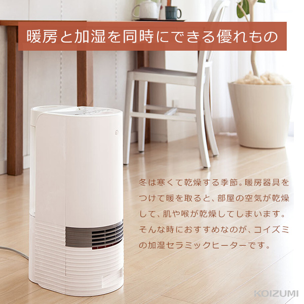 ヒーター 加湿器 セラミックヒーター セラミックファンヒーター 電気