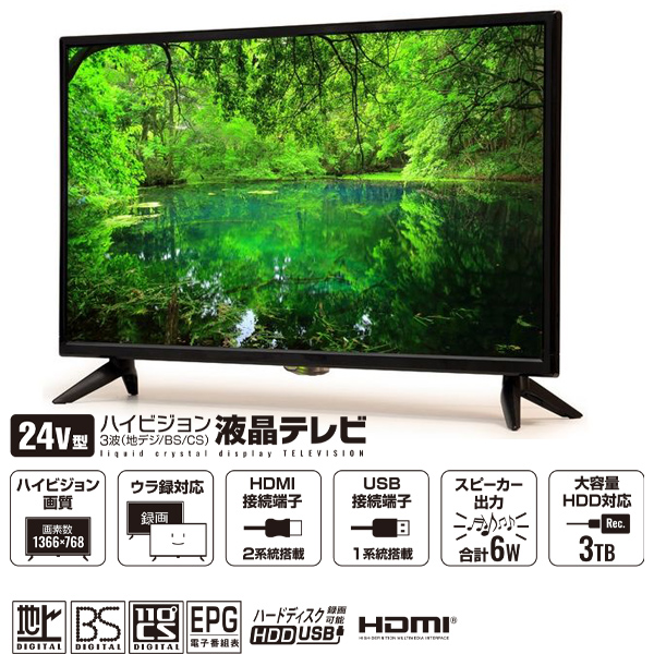 テレビ 32インチ フルハイビジョン液晶 ダブルチューナー ウラ録対応