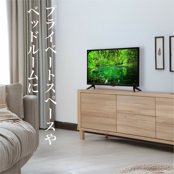 テレビ 24インチ コンパクト ハイビジョン 3波対応 ダブルチューナー