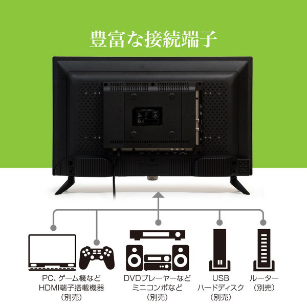 テレビ 24インチ コンパクト ハイビジョン 3波対応 ダブルチューナー