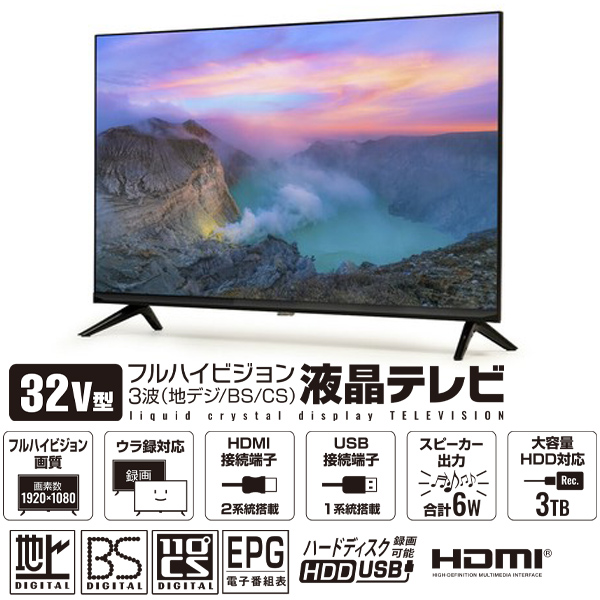 テレビ 32型 ダブルチューナー 裏番組録画 ハイビジョン Amazon.co.jp: RCA テレビ 32型 HD 720P 小型液晶テレビ ダブル