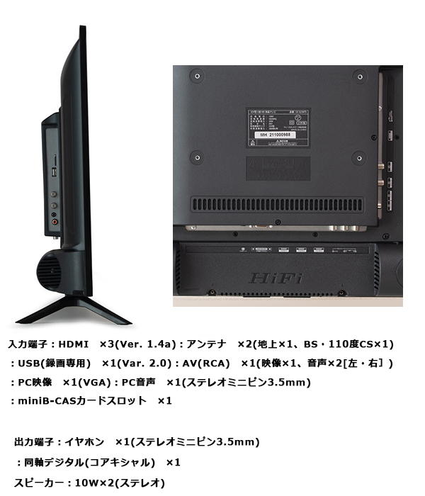 液晶テレビ 32インチ ハイビジョン 外付けHDD録画対応 HDMI端子3 