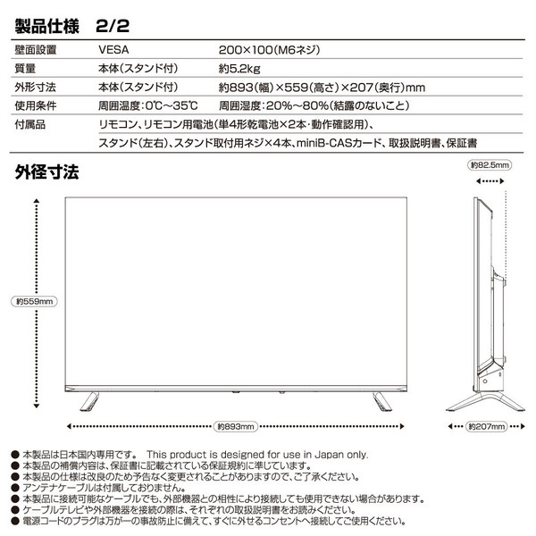 液晶テレビ（40型） ※丁寧に送ります テレビ 40インチ 液晶テレビ 3波対応 ダブルチューナー録画 HDMI接続