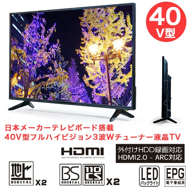 100%正規品 39v型 HD3波 Wチューナー内蔵 液晶テレビ en-dining.co.jp