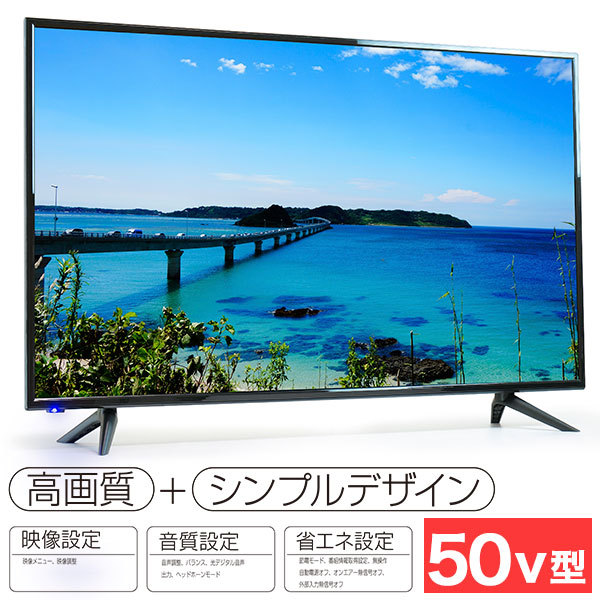 50V型3波WチューナーFHD液晶テレビ LE-5000TS : f-le5000ts