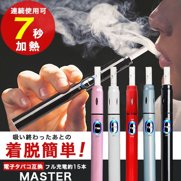 電子タバコ アイコス 互換機 Master マスター バイブレーション付き 振動 加熱式タバコ 加熱式電子タバコ F V10 Fafe 通販 Yahoo ショッピング