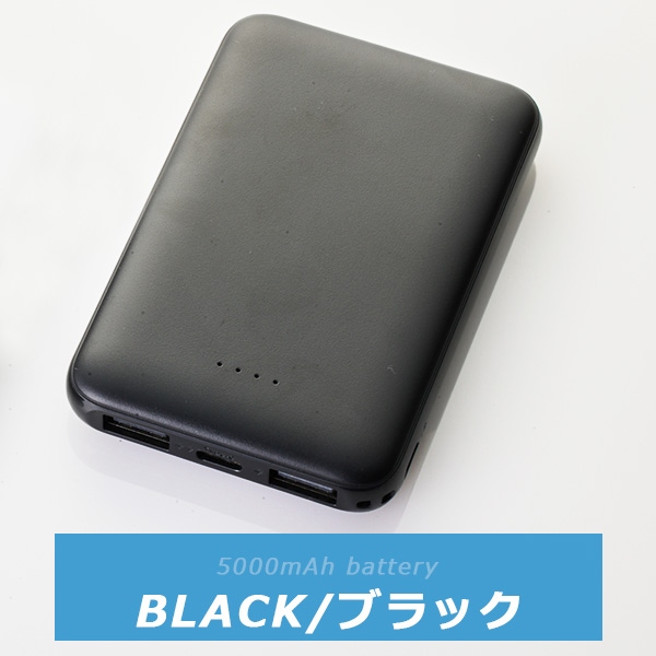 モバイルバッテリー 大容量 軽量 小型 5000mAh 充電器 スマホ