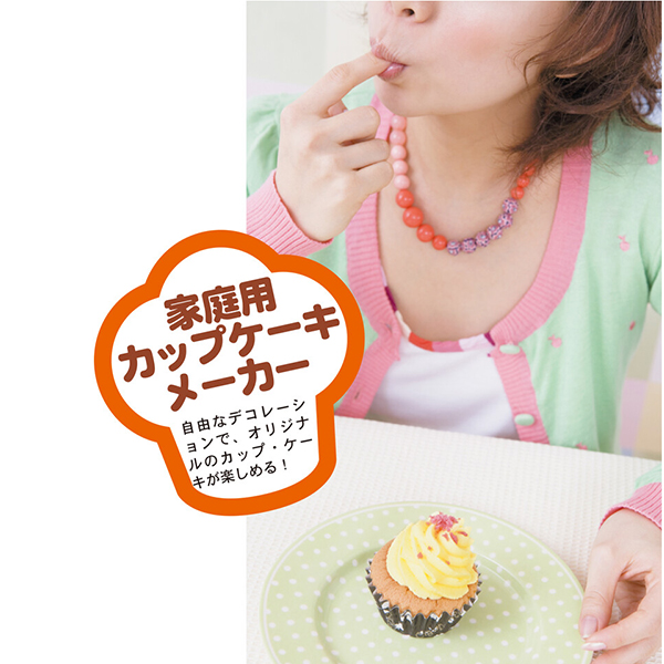 ★カップケーキ夫人ページ★ 未使用、美品 カップケーキ・フレンド4 MCF-604 - メルカリ