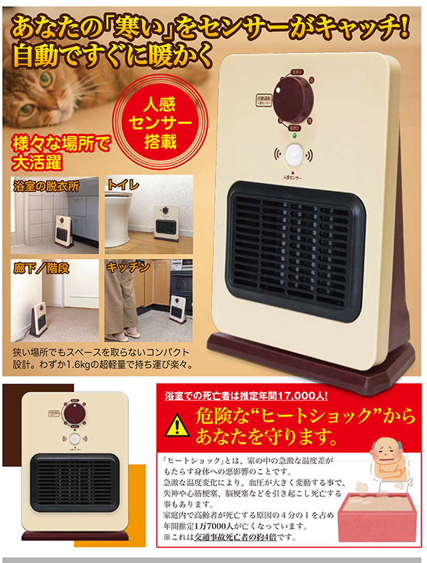 ヒーター セラミックヒーター 電気ストーブ 小型 省エネ 電気ヒーター