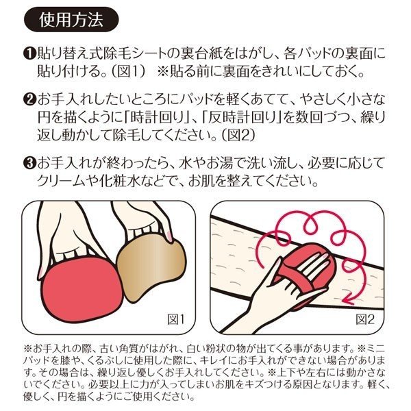 除毛 除毛専用パッド 痛くない♪ 500 ポイント消化 オープン記念