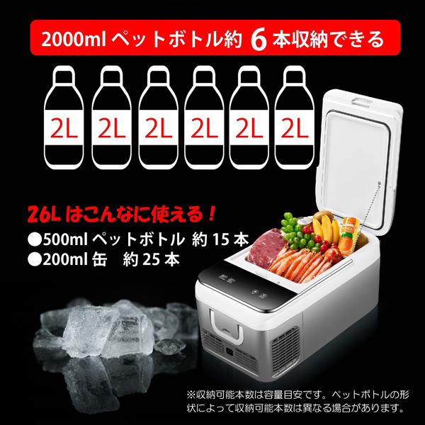 ポータブル冷蔵庫 車載冷蔵庫 冷蔵庫 車載用 家庭用 大容量 26L 低電圧
