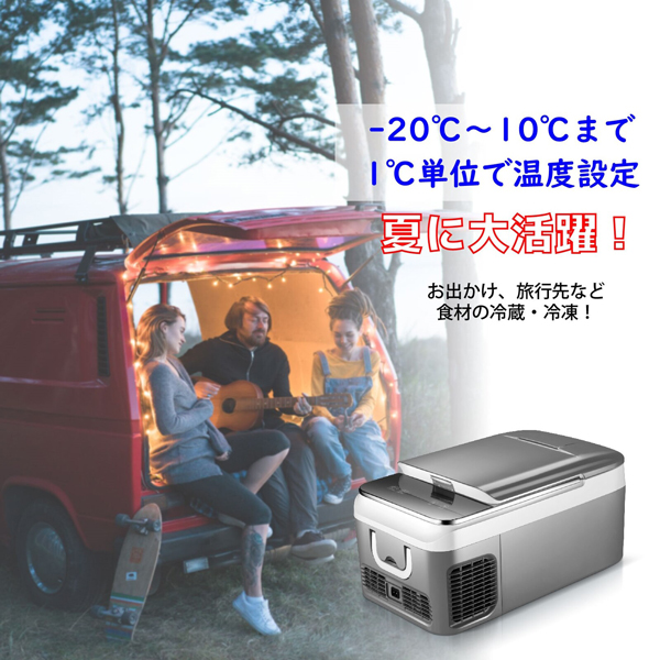 ポータブル冷蔵庫 車載冷蔵庫 冷蔵庫 車載用 家庭用 大容量 26L 低電圧