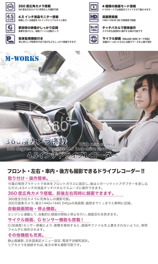 Amazon | リアカメラ(100万画素)付き360度カメラ搭載4.5インチ
