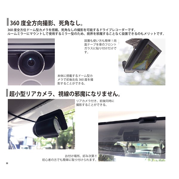 ドライブレコーダー リアカメラ(100万画素）付き360° カメラ搭載 4.5