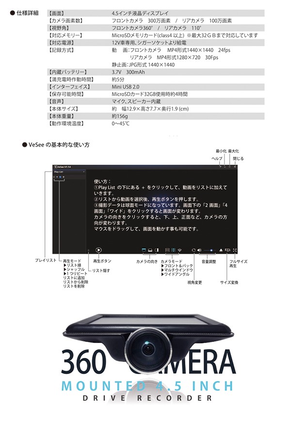 ドライブレコーダー リアカメラ(100万画素）付き360° カメラ搭載 4.5インチ : f-mw-dr360r1 : ショッピング ラボ - 通販  - Yahoo!ショッピング