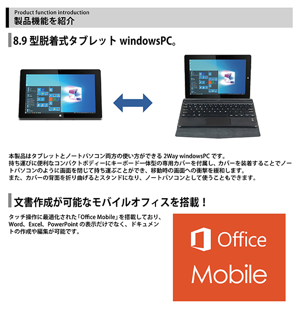 M-WORKS MW-HDW8000 8.9インチWindowsPC3 M-WORKS MW-HDW8000 8.9インチWindowsPC3