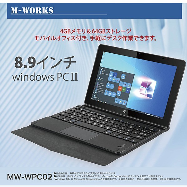 Windows タブレット windowsPC2 ノートPC windows10搭載 8.9インチ