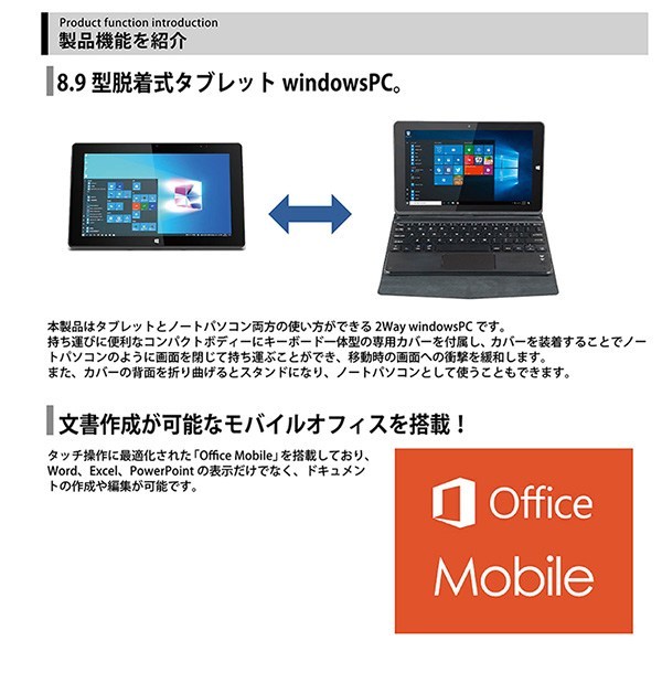 Windows タブレット windowsPC2 ノートPC windows10搭載 8.9インチ