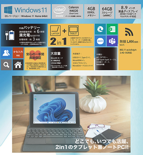 Windows ノートPC タブレット windowsPC4 windows11搭載 8.9インチ