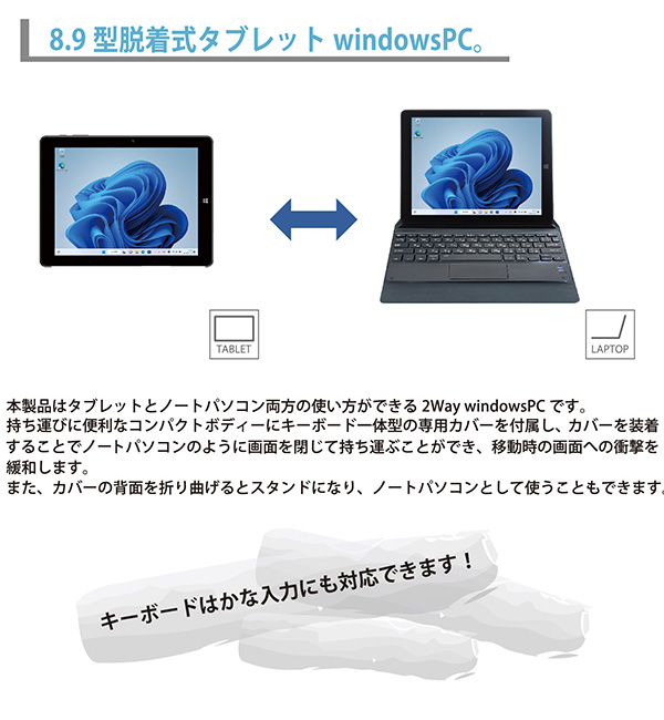 Windows ノートPC タブレット windowsPC4 windows11搭載 8.9インチ