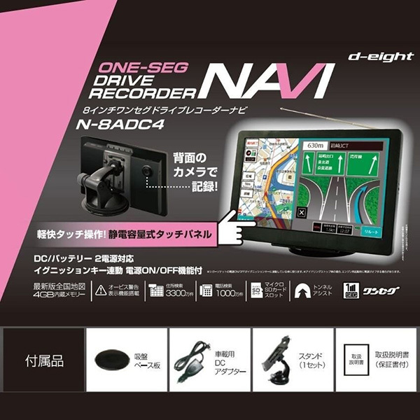 カーナビ 8インチ ワンセグ搭載 ポータブルナビ 2021年版最新地図