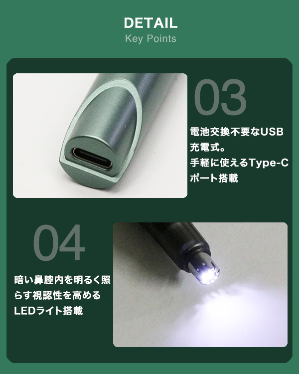 カメラ付き 鼻毛カッター 2本SET スマホ連動 LEDライト 搭載 Type-C
